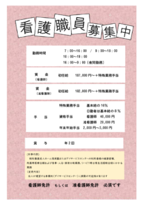 看護職員のサムネイル