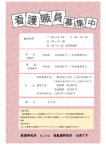 看護職員のサムネイル