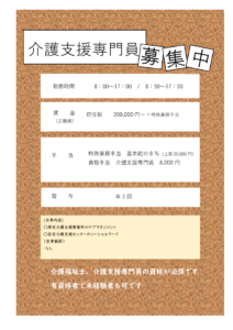 介護支援専門員のサムネイル