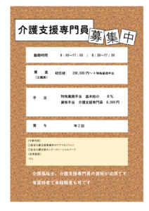 介護支援専門員のサムネイル
